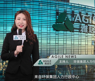 5月雅居樂新聞