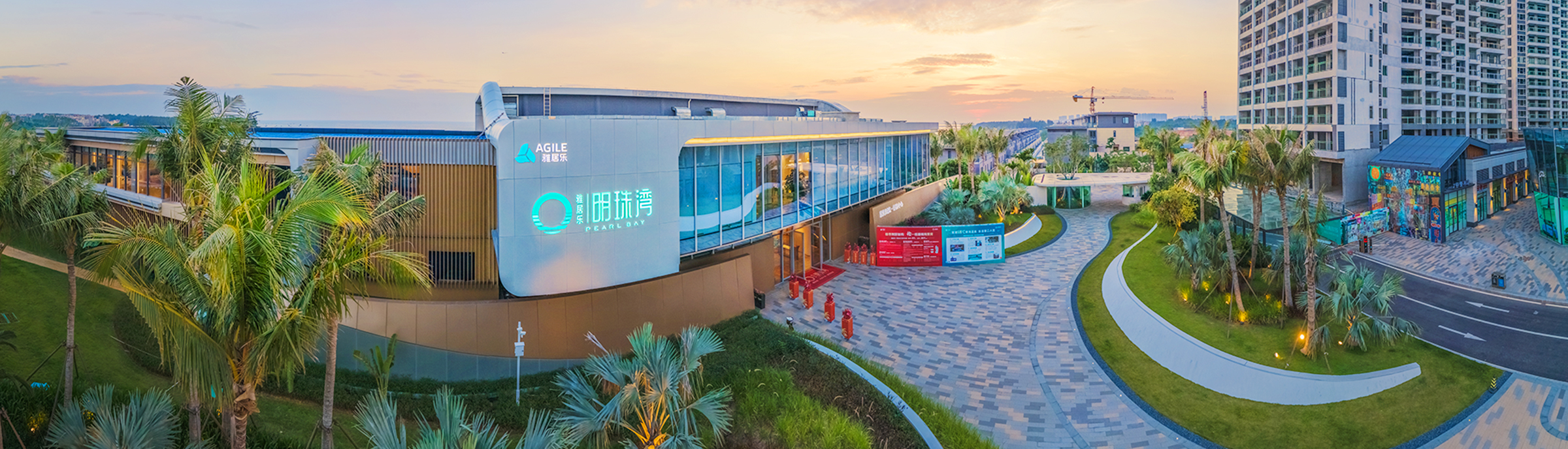 雅居樂明珠灣