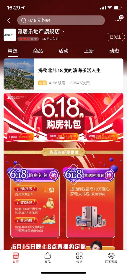 深度剖析 | 2154萬圍觀！一場