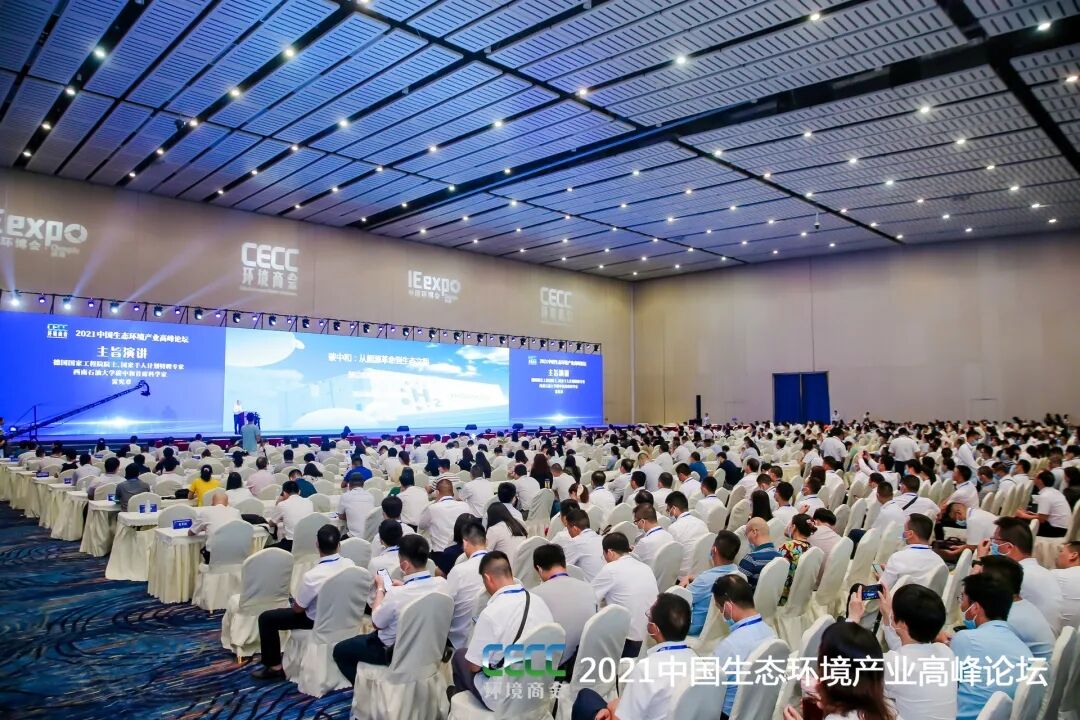 重磅！雅居樂環(huán)保集團(tuán)登榜“中國環(huán)境企業(yè)50強(qiáng)”.jpg