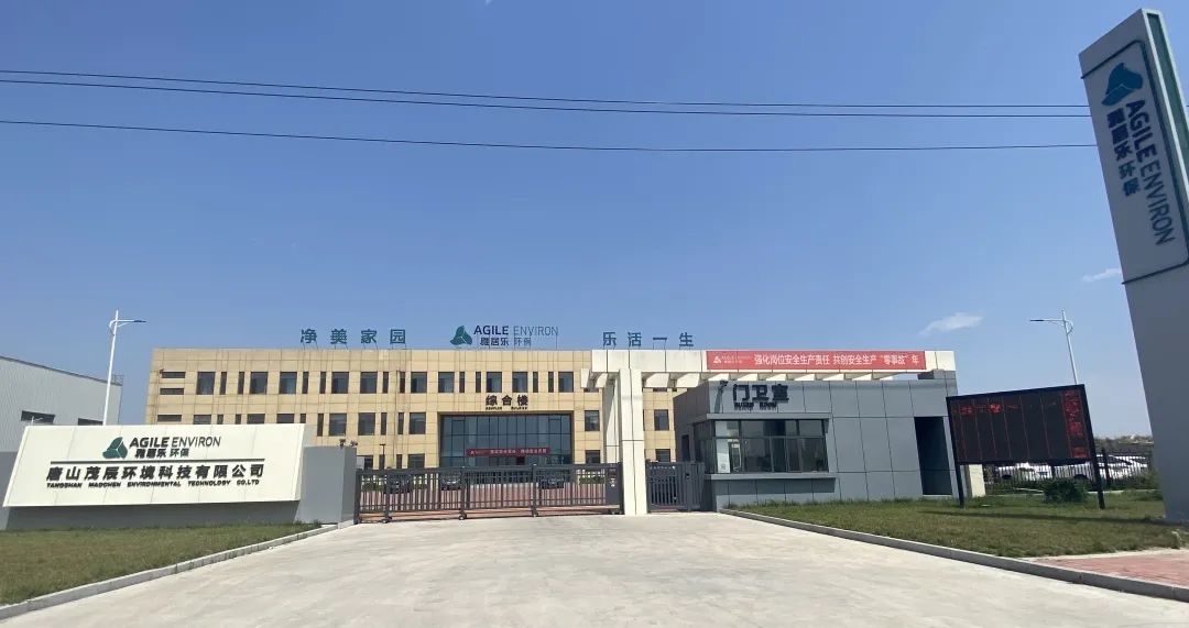 喜報！雅居樂環(huán)保集團旗下兩項目順利取得《危廢經(jīng)營許可證》2.jpg