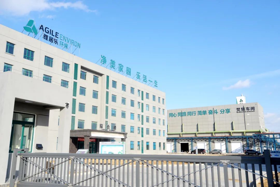 2021年中央一號文件出爐，雅居樂環(huán)保人的重點已劃好4.jpg
