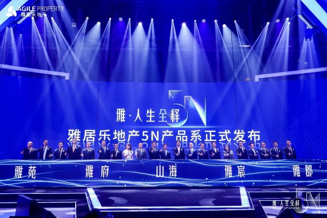 雅居樂的2020：全年預(yù)售1382億元，穩(wěn)健與突破中的前行1.jpg
